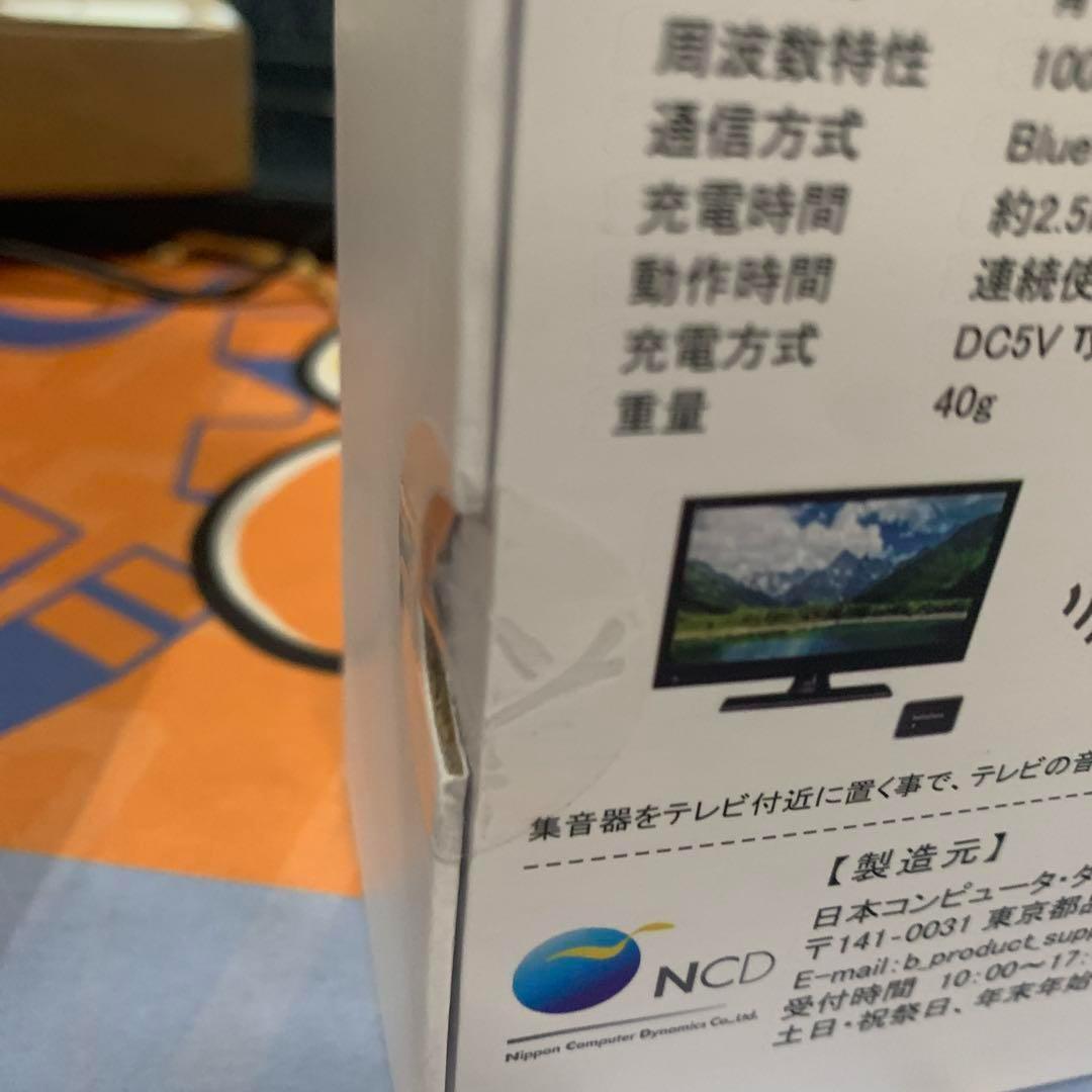 集音器付 骨伝導ヘッドホン DenDen(デンデン) 新品未開封品