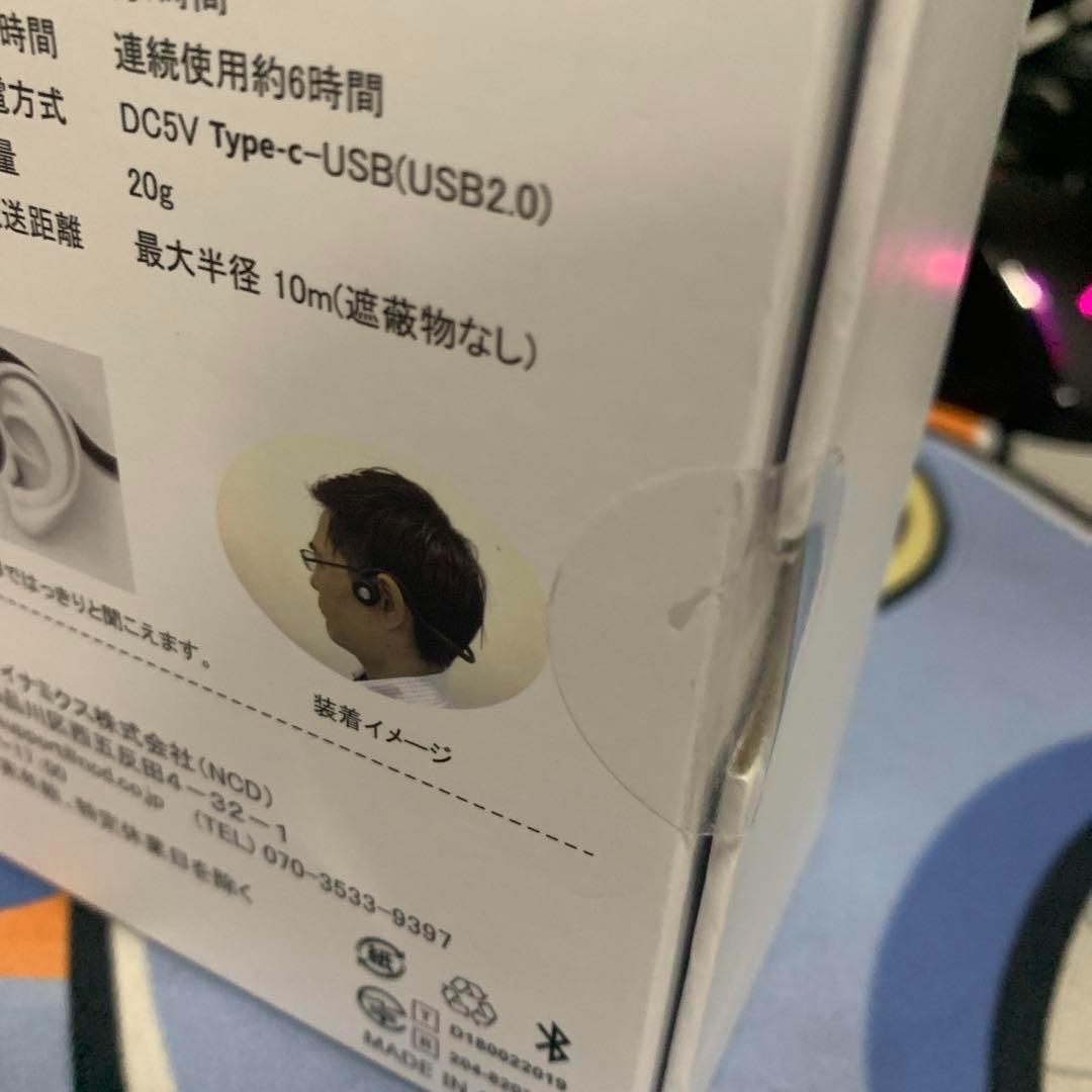 集音器付 骨伝導ヘッドホン DenDen(デンデン) 新品未開封品