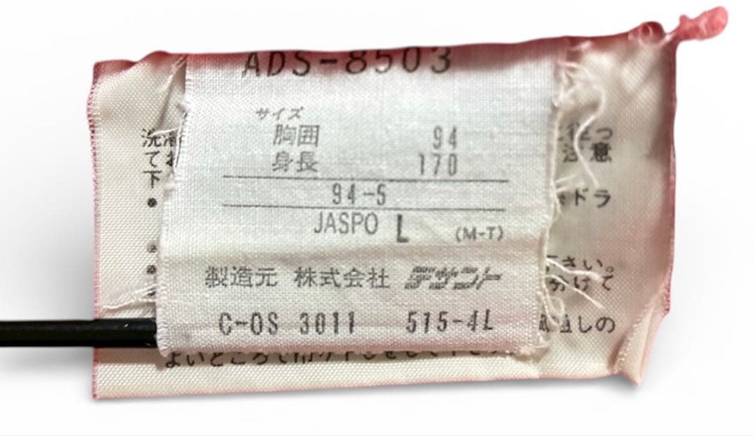 90s adidas ベンチコート ビッグトレフォイル 裏ボア 青 L相当