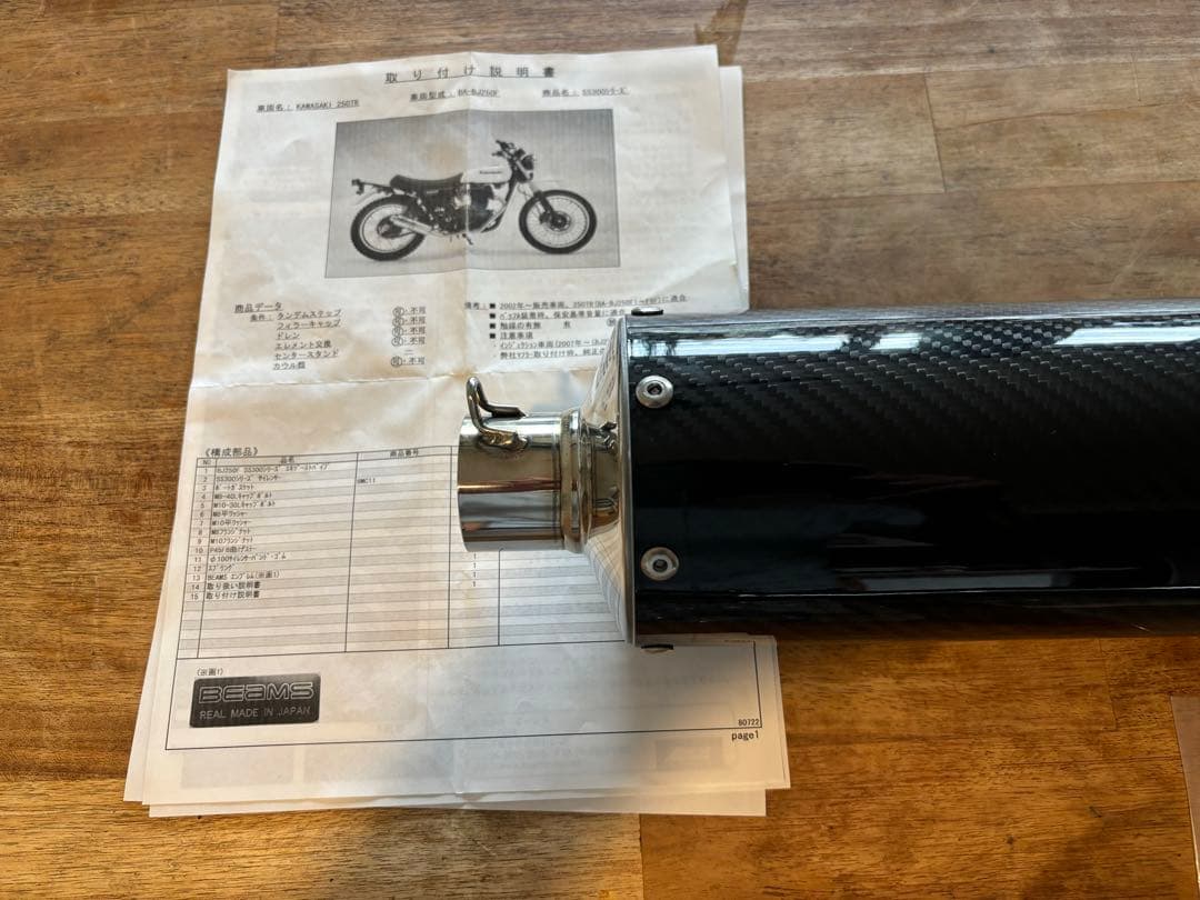 250TR マフラー BEAMS カワサキ　BA-BJ250F キャブ車　新品