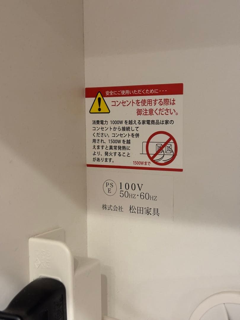 【早い者勝ち】松田家具 カップボード 食器棚 レンジボード 横幅130cm