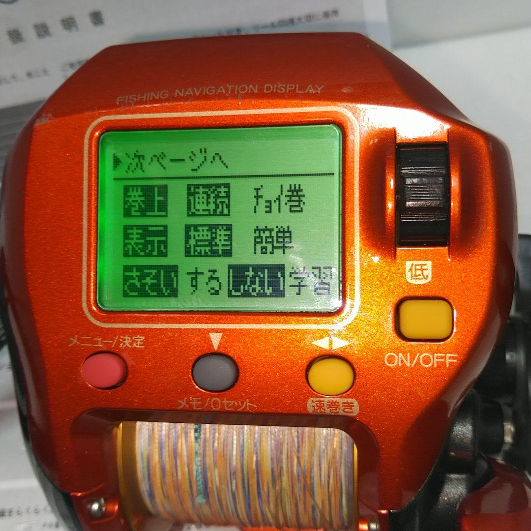 シマノ電動リール3000XH