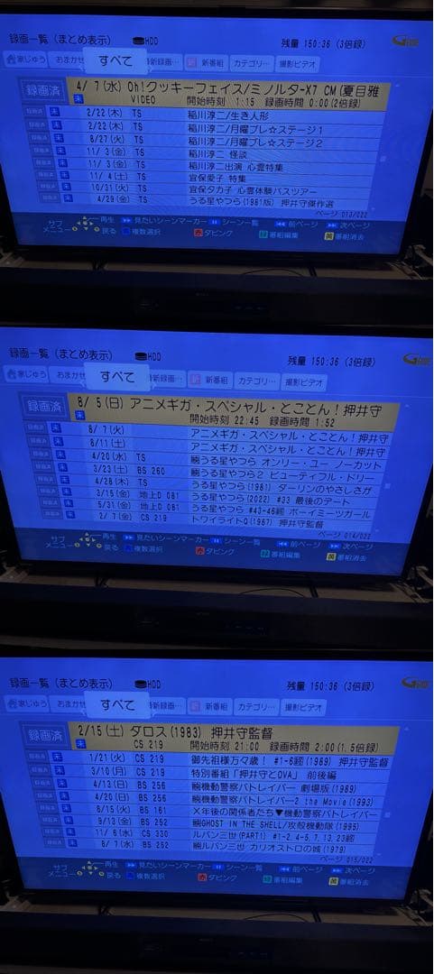 【完動品】DMR-UX7030 7TB パナソニック全自動DIGAレコーダー