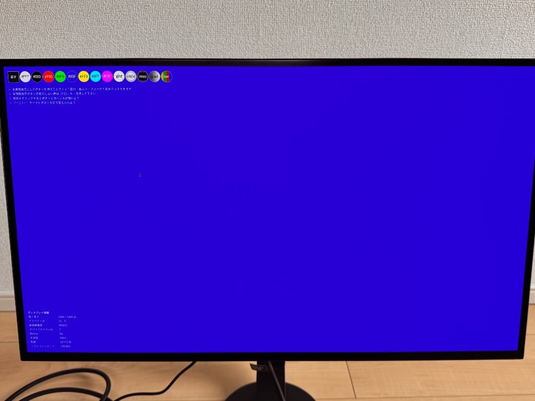 ディスプレイ・モニター本体 SONY INZONE M10S