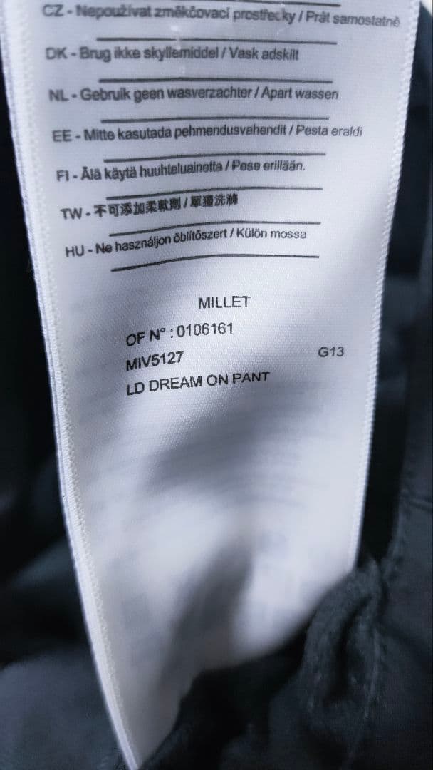 【ミレー MILLET】スキーウェア 上下 セットアップ ドライエッジ