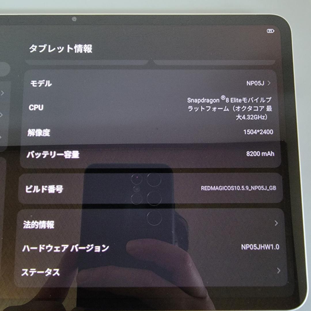 【ほぼ新品】REDMAGIC Astra 16GB/512GB