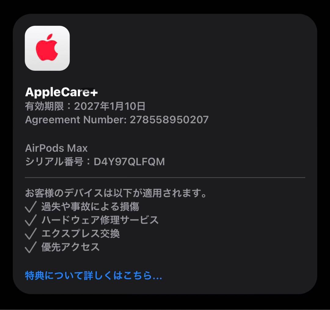 AirPodsMax 2024年モデル　⭐︎AppleCare付き⭐︎