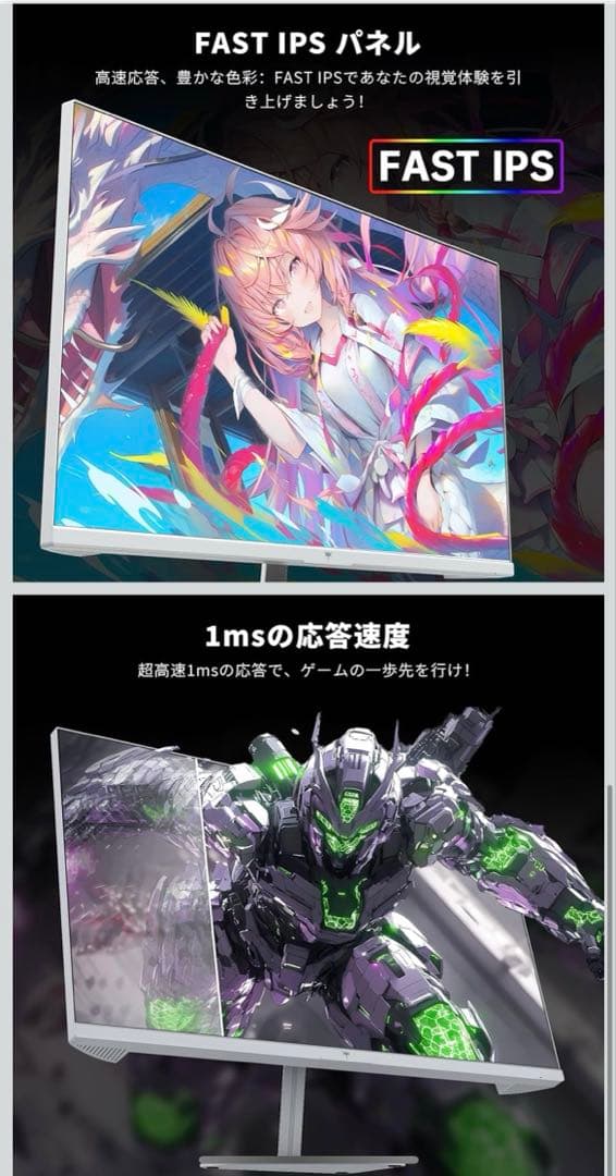 ディスプレイ KTC 23.8インチ　液晶モニター ゲーミングモニター