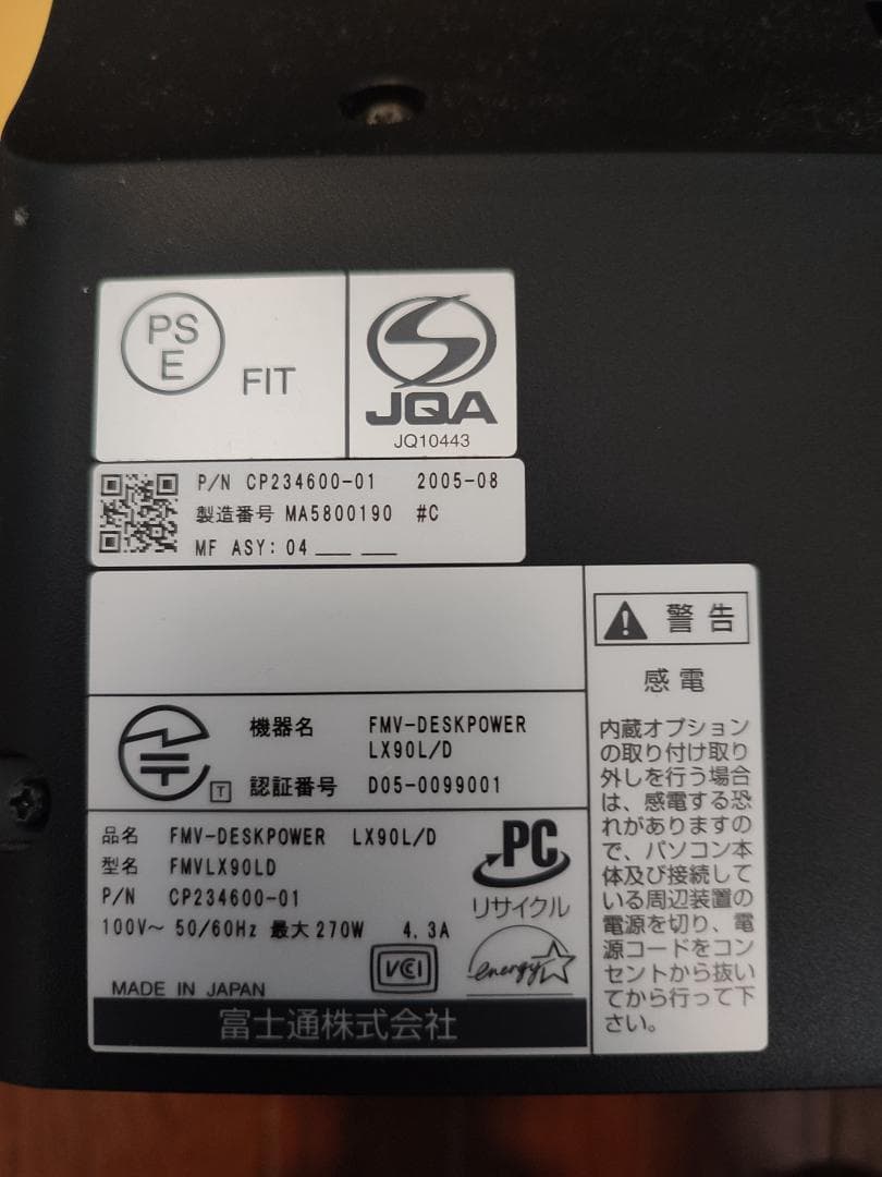 富士通FMVLX90LD　デスクトップパソコンHDD無し　レアメタルも
