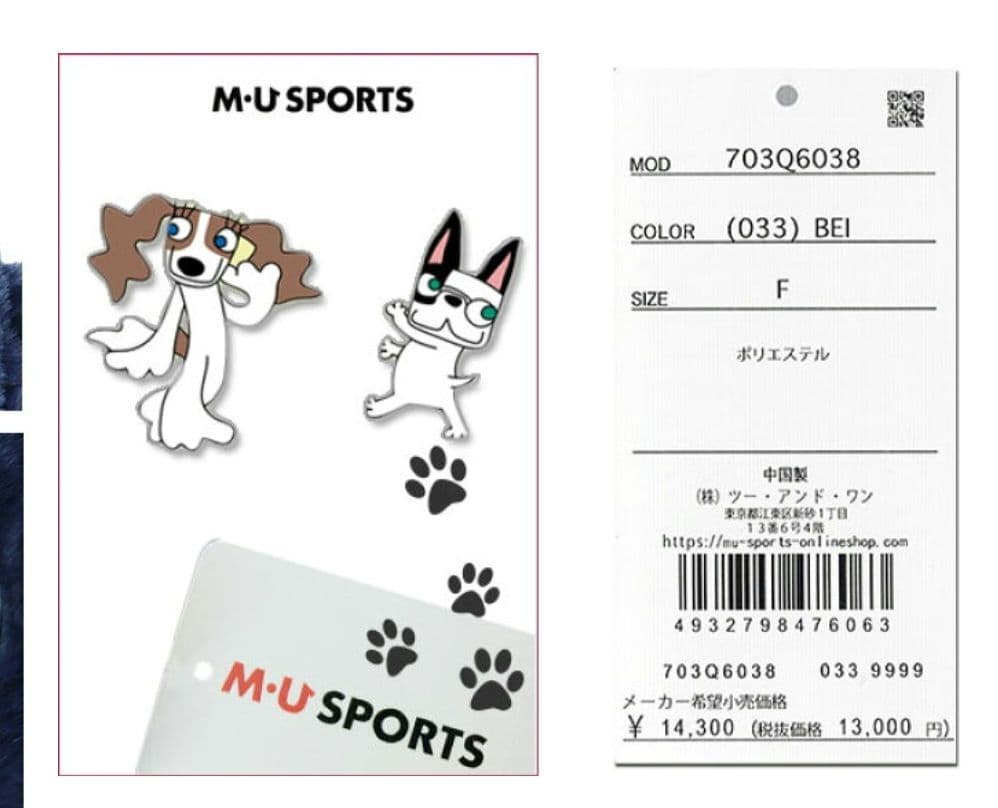 未使用 美品 MU SPORTS エムユー スポーツ バッグ ウエストポーチ