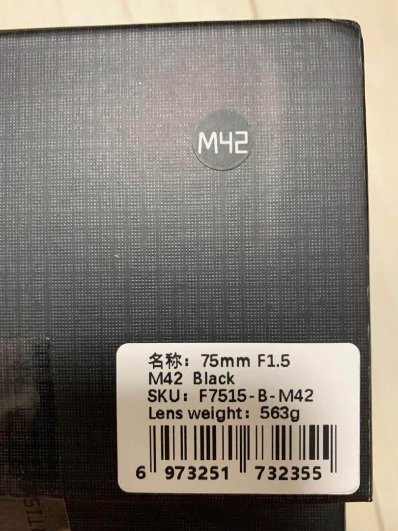 【TTArtisan】 75mm f1.5 M42 単焦点レンズ
