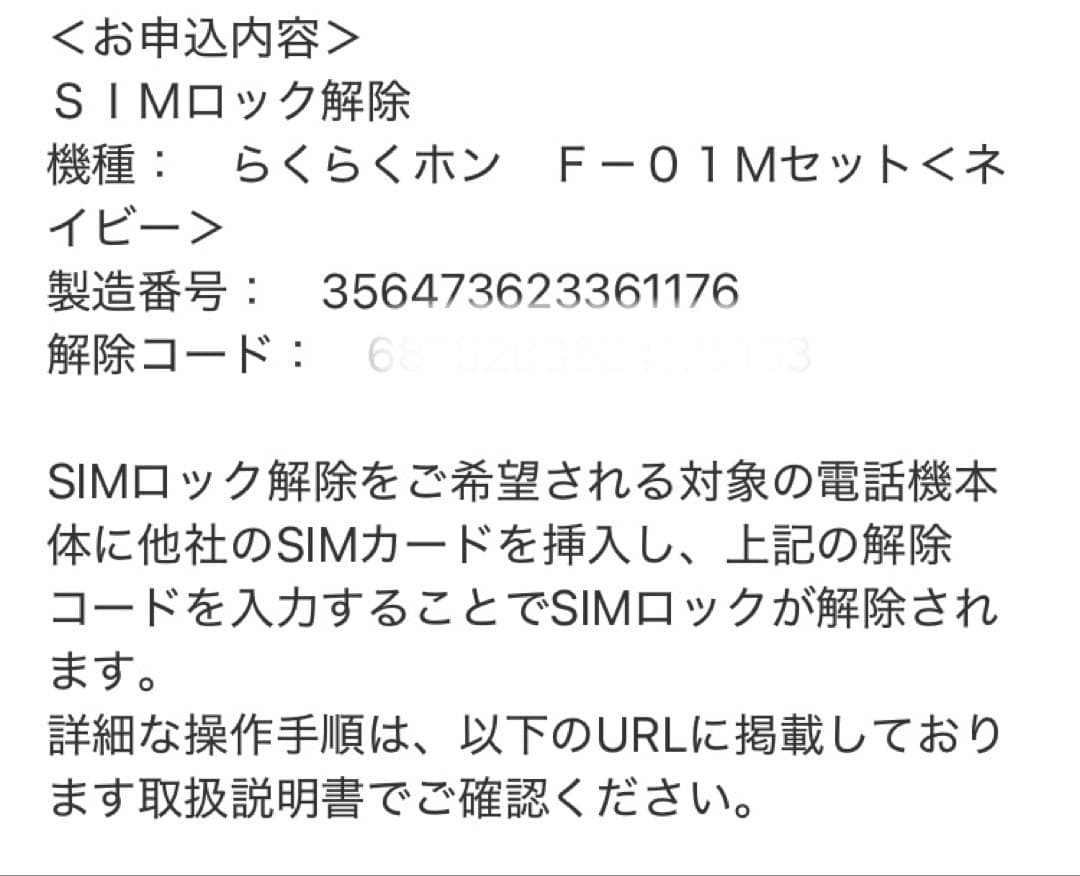 【未使用品】ドコモ らくらくホン F-01M 4G LTE対応端末 ガラケー