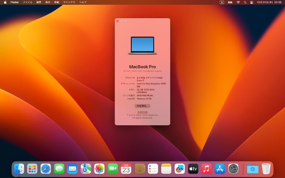 MacBook本体 MacBook Pro 13-inch 2020 1TB 32GB