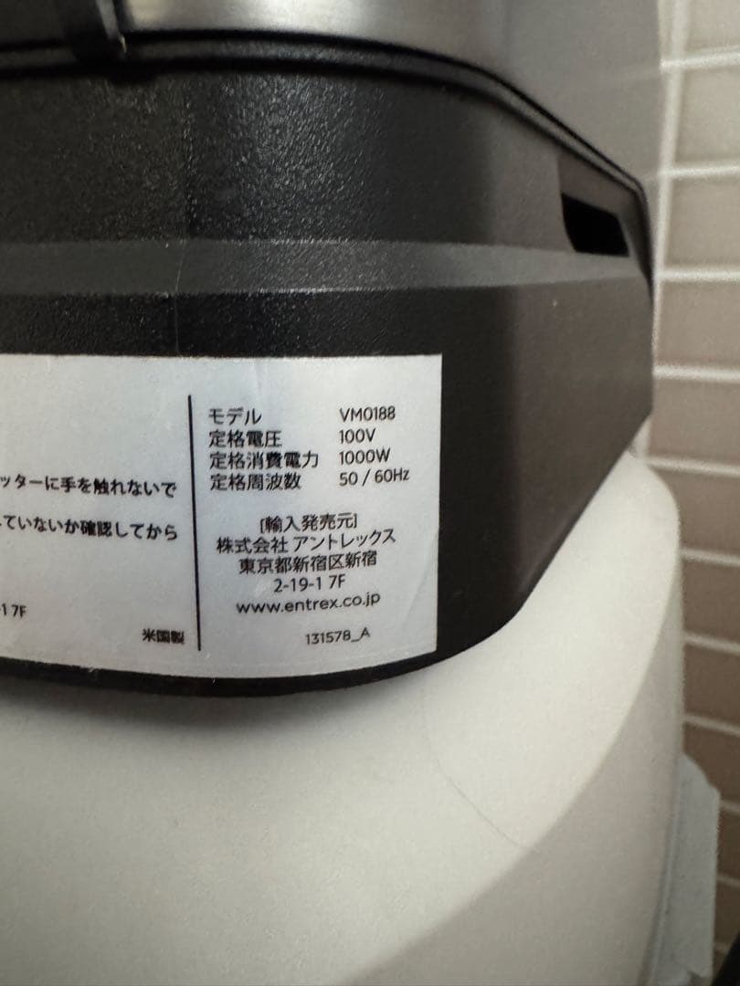 Vitamix A3500 ブレンダーフルセット