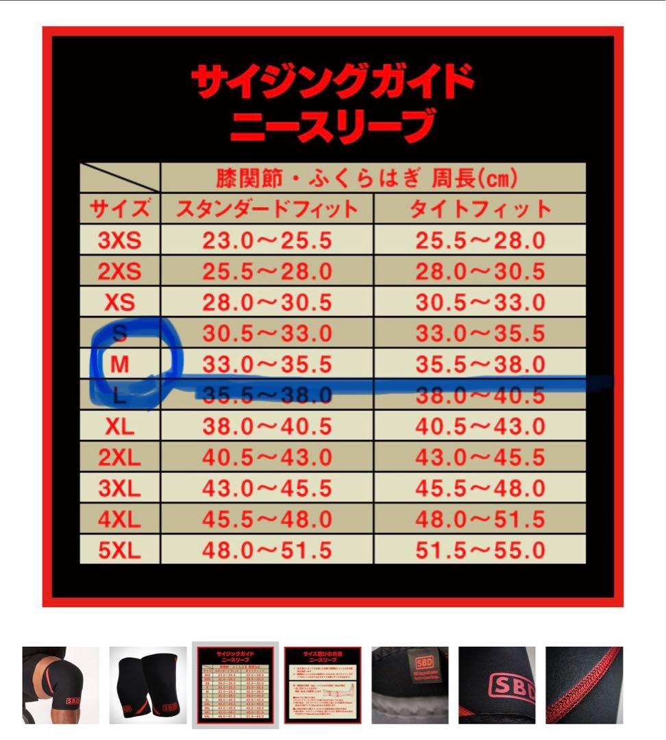 ヒロ！未使用品/SBD ニースリーブ Mサイズ