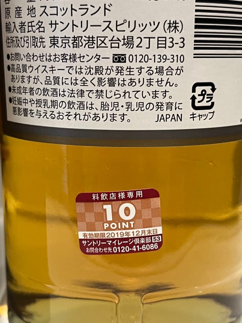 700ml×1本　箱付　マッカラン 10年　ファインオーク MACALLAN