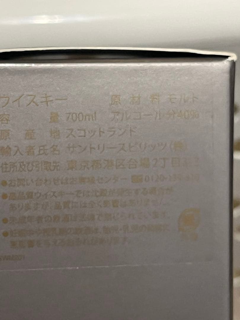 700ml×1本　箱付　マッカラン 10年　ファインオーク MACALLAN