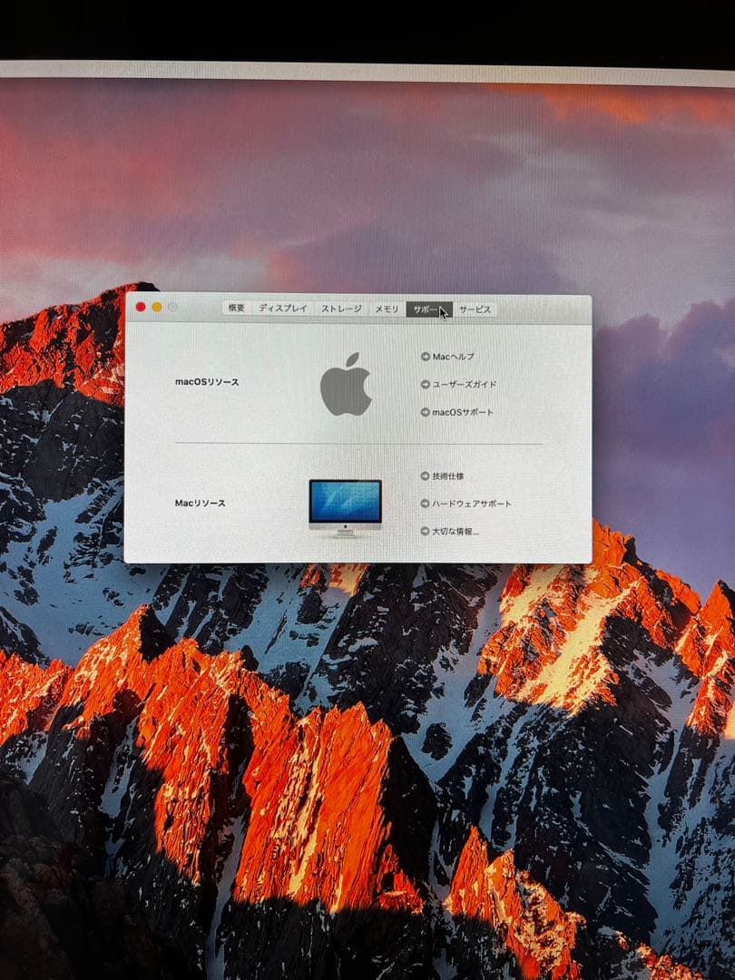 Apple iMac 27インチ 12GB RAM