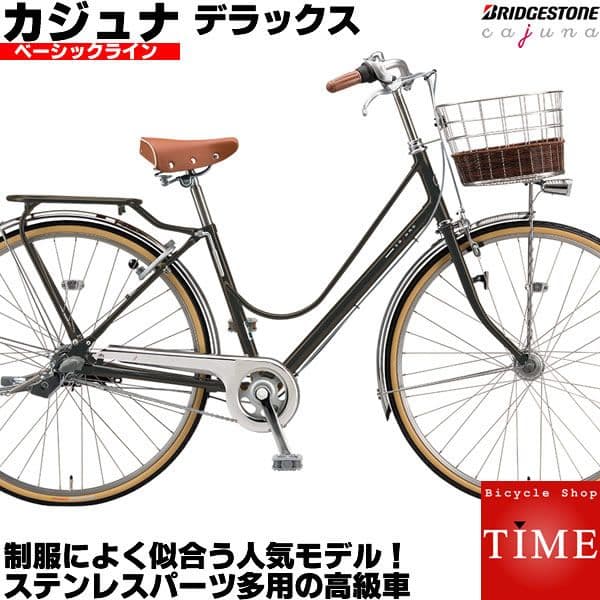 定価7万円 ブリジストン cajuna カジュナ 自転車 福岡 佐賀 北九州黒色