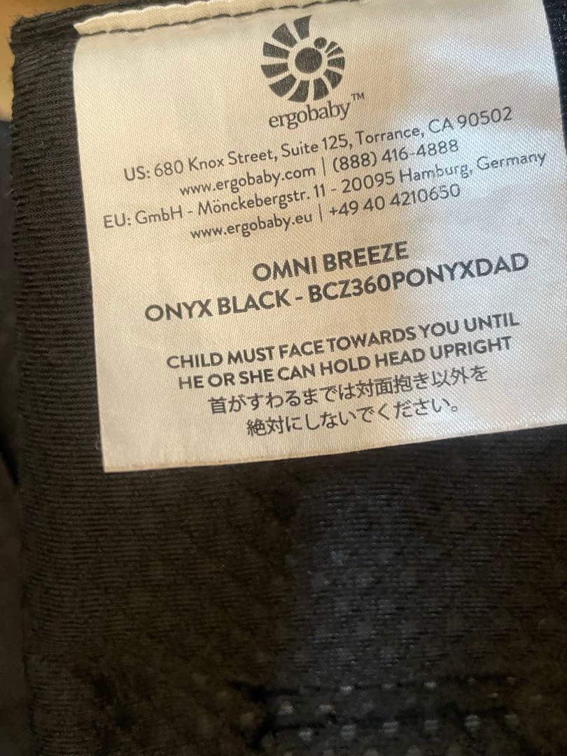 エルゴオムニブリーズ　新生児　抱っこ紐