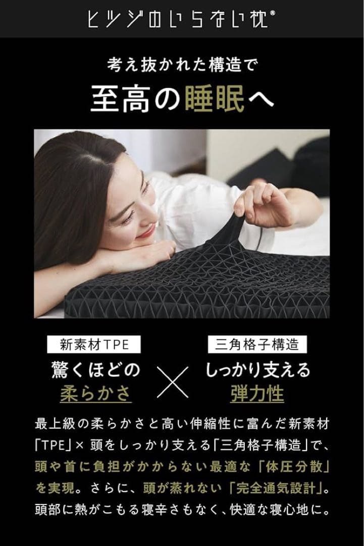 ヒツジのいらない枕 テンセル枕カバー付 まくら 低反発 高反発 丸洗い至極