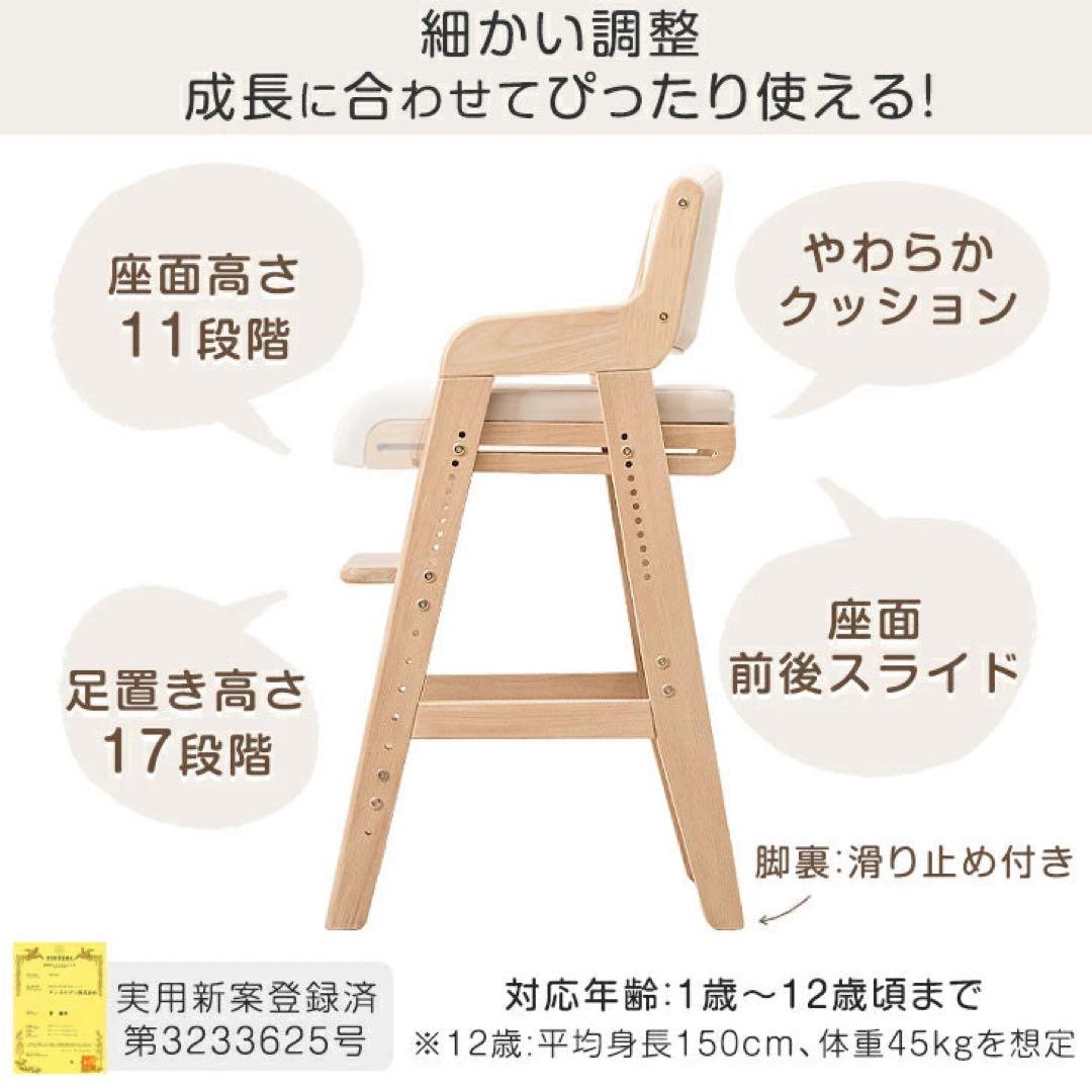 【年末特別価格】ハイチェア キッズ ベビー ダイニング 木製 高さ調整可