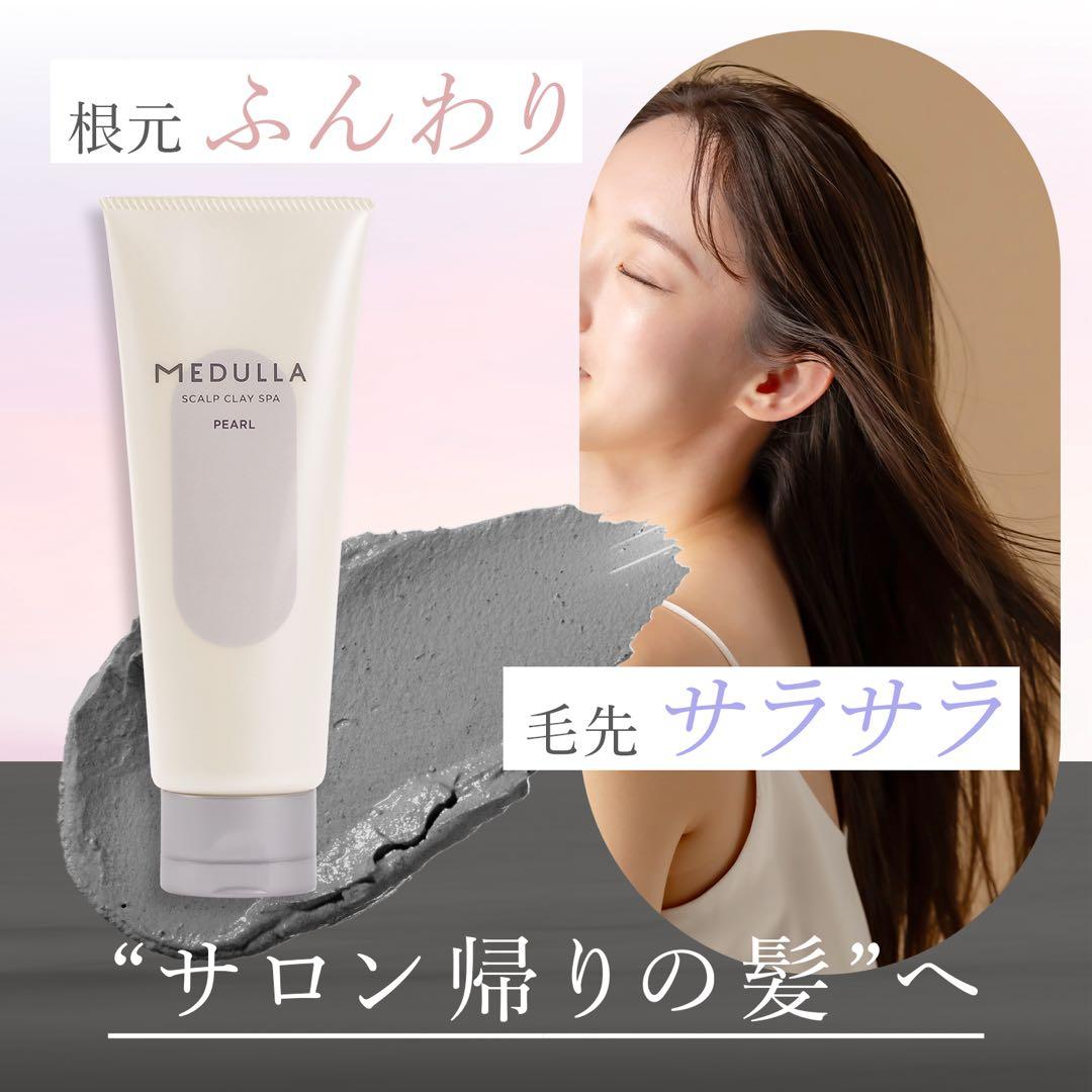MEDULLA ソニックシャインプロ＆スカルプクレイスパ セット