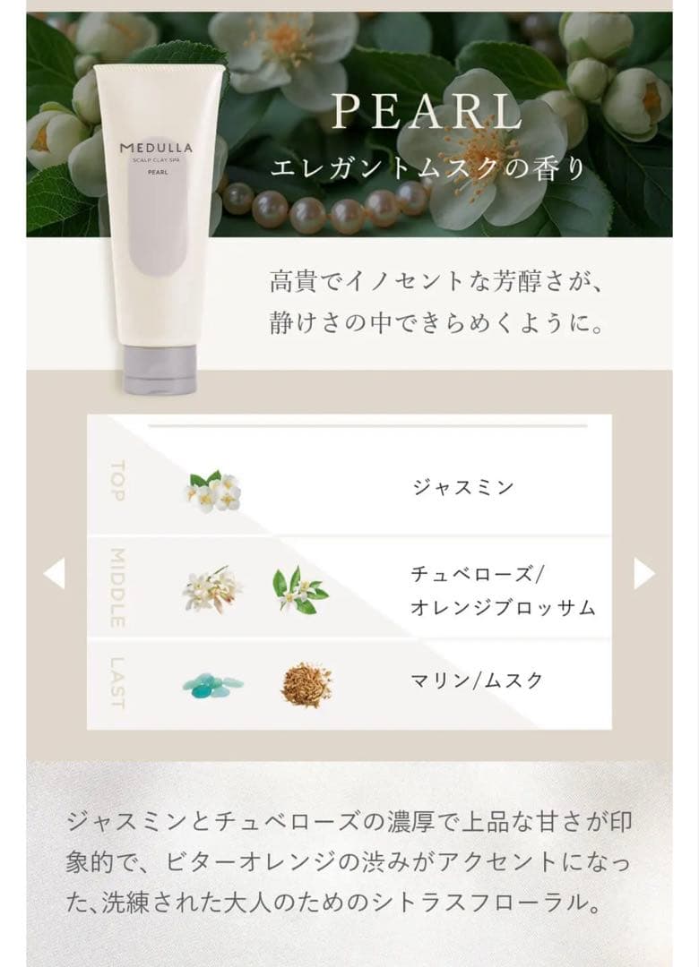 MEDULLA ソニックシャインプロ＆スカルプクレイスパ セット