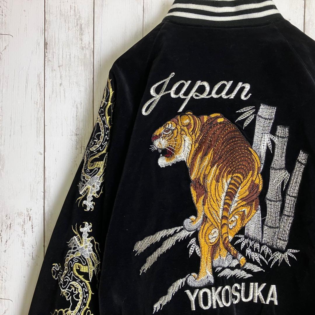【美品✨希少】星姫　虎龍お刺繍 沢尻エリカさん着用 ベロア スカジャン　黒
