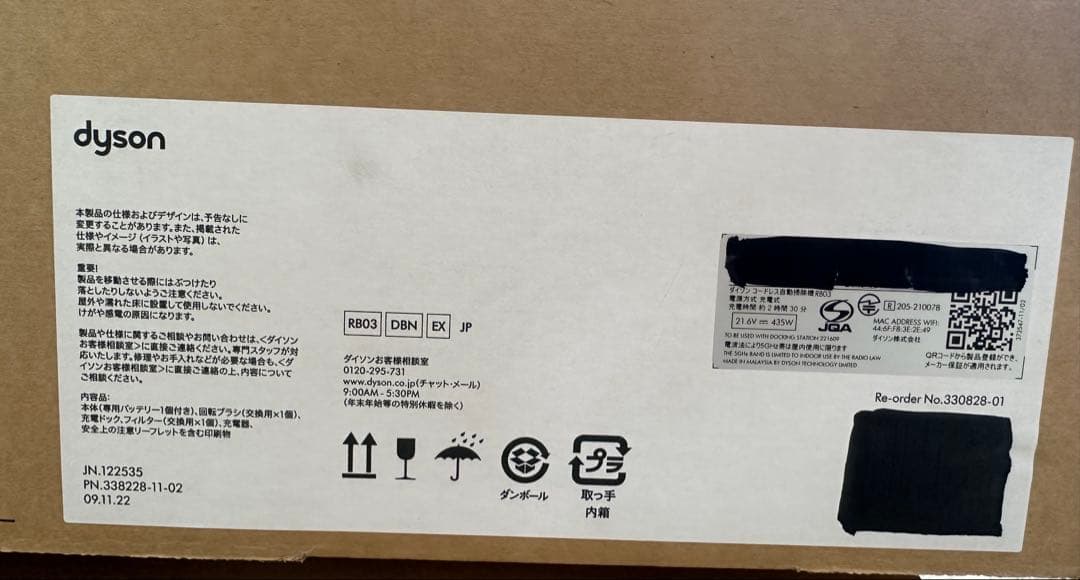 ② 未使用 dyson 360 vis nav ロボット掃除機 RB03