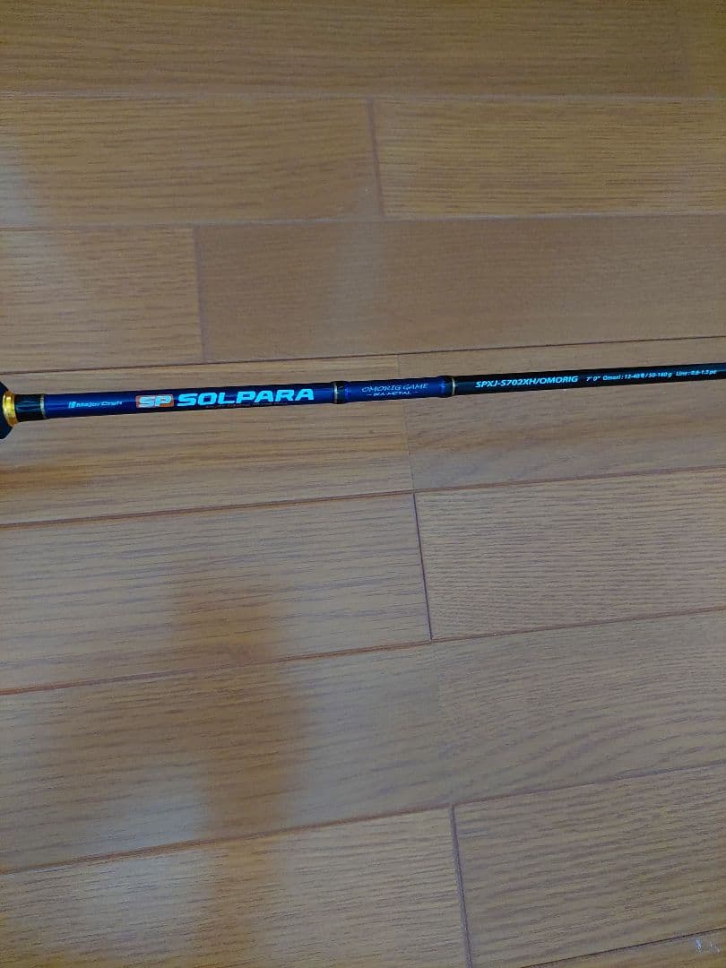 メジャークラフト　SOLPARA SPXJ-S 702XH/OMORIG