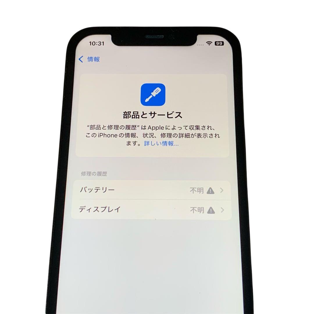 iPhone 12 Pro 512GB SIMフリ グラファイト 美品 送料無料