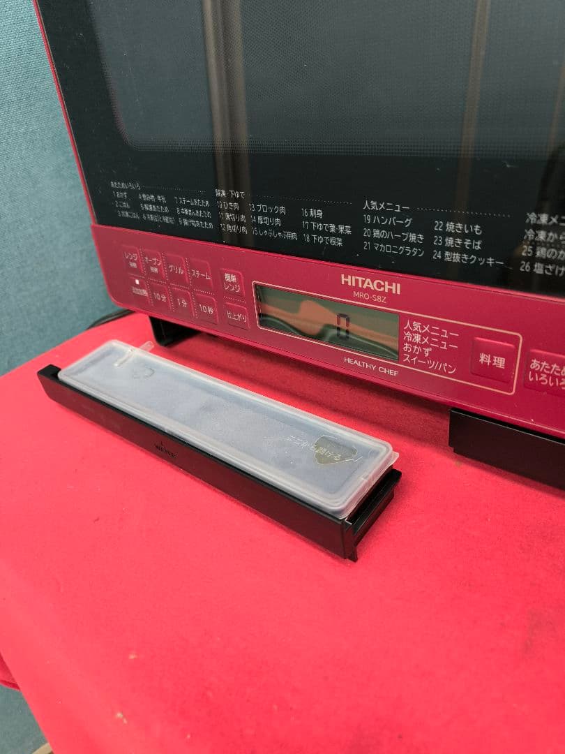 2022年製　日立スチームオーブンレンジ ヘルシーシェフ31L 　MRO-S8Z
