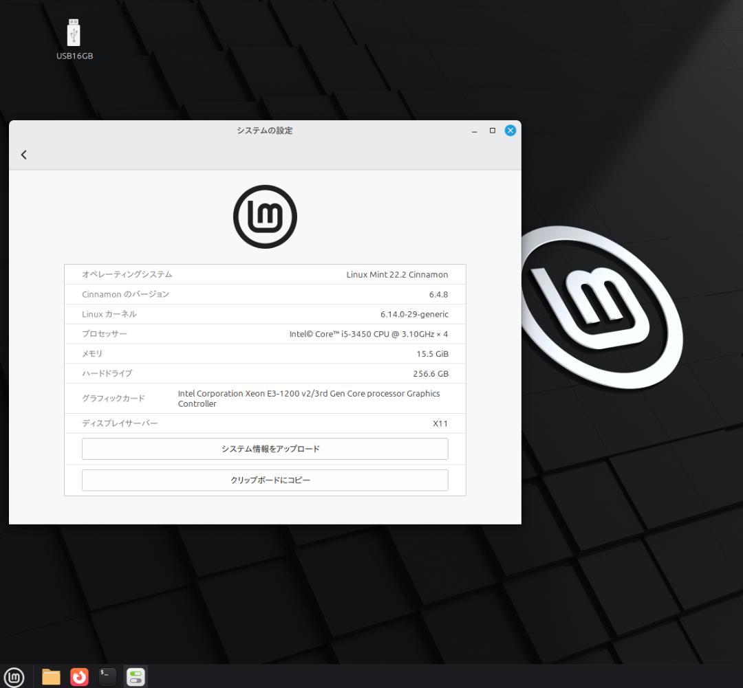 【動作品】自作ミドルタワーCore i5-3450＋RAM16GB＋SSD