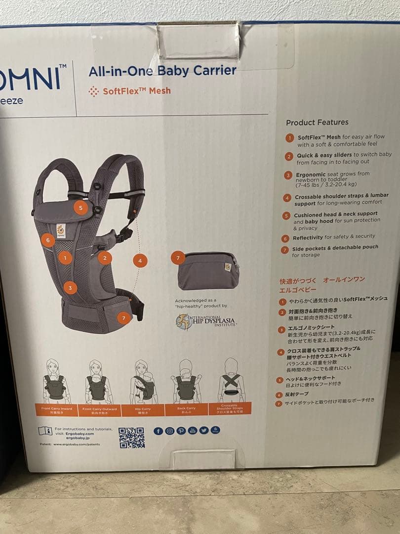 ergobaby OMNI 抱っこ紐 セット
