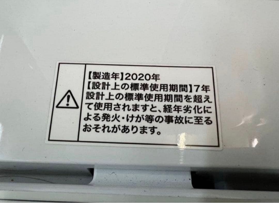 2020年式 4.5kg Haier 洗濯機 BW-45A