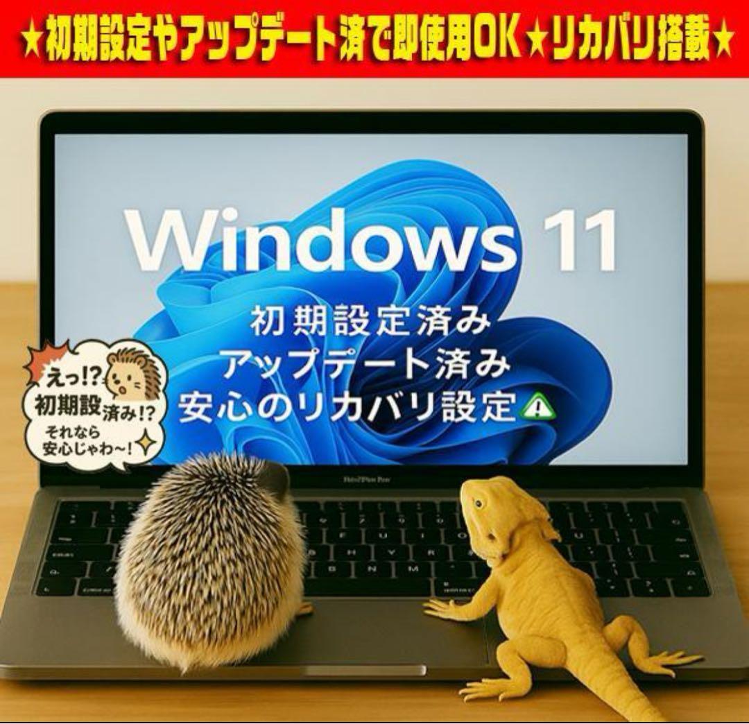 最強タッチパネル★CORE-I5★最大2.60GHz★メモリ増★オフィス2021