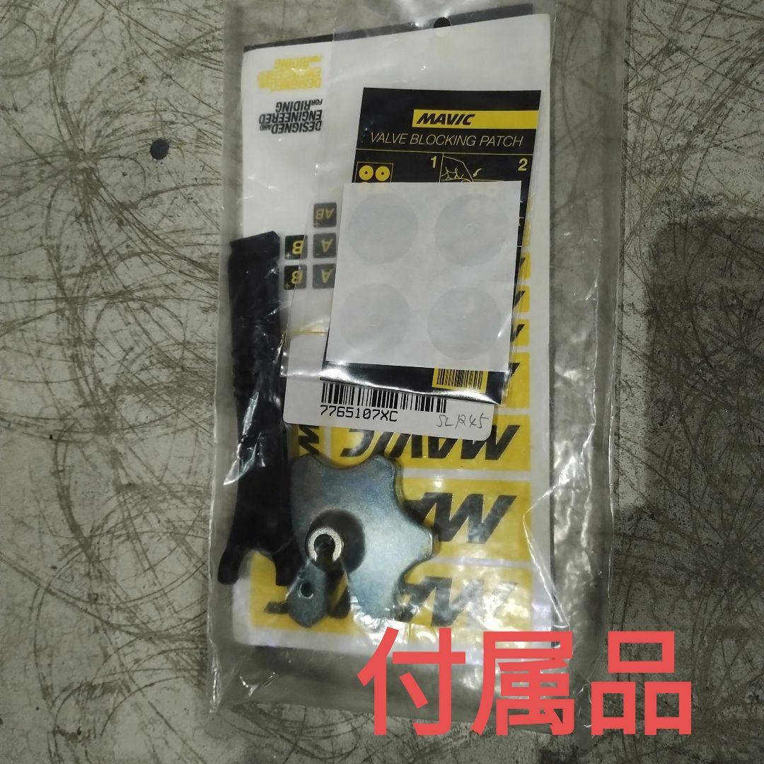 マビック　COSMIC　SLR45　前後セット