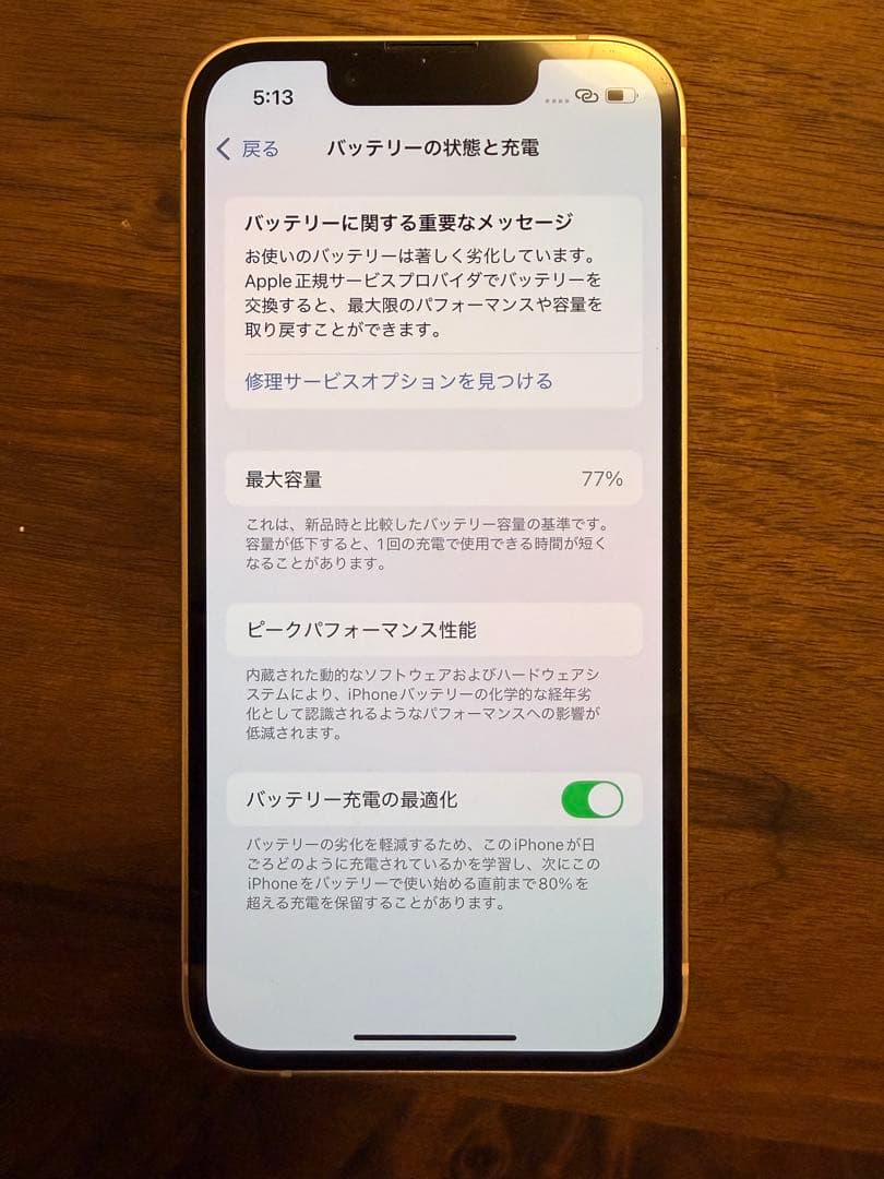 カズ様用　Apple iPhone 13mini ピンク 本体