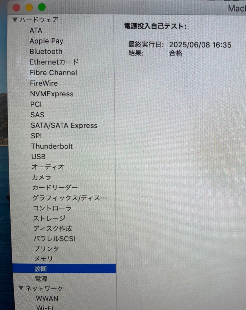 MacBookAir 13インチ 2020