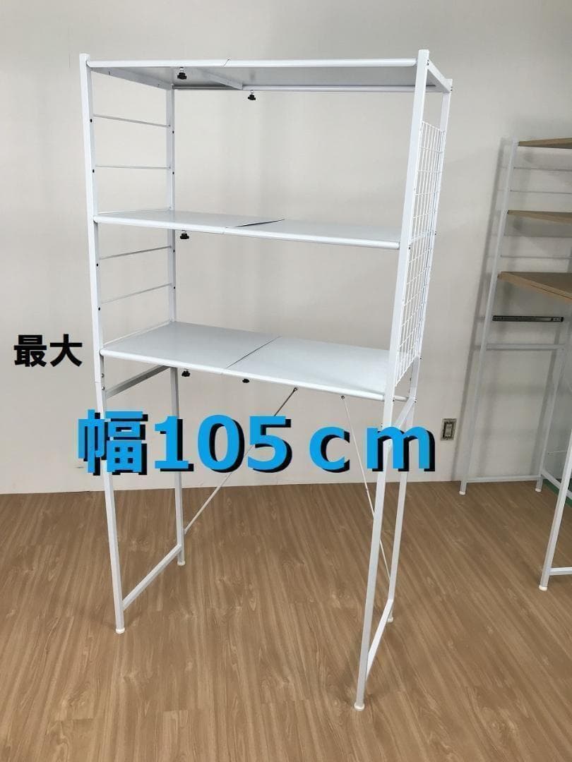 ☆【新品】幅は伸縮自在！　洗濯機ラックＷＨ☆
