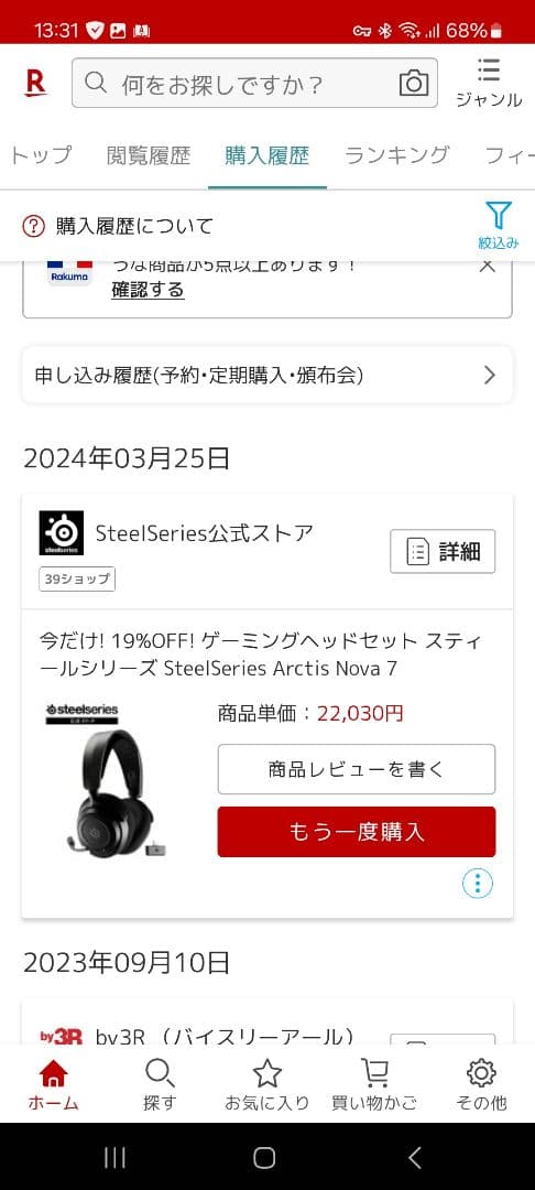 ヘッドホン SteelSeries Arctis Nova7 Wireless