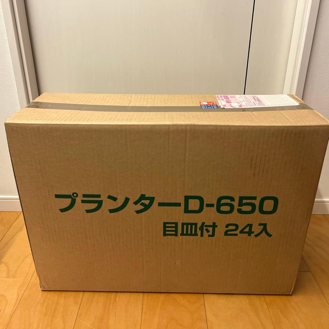 グリーンパル プランター　44個 目皿付 ホワイト D-650