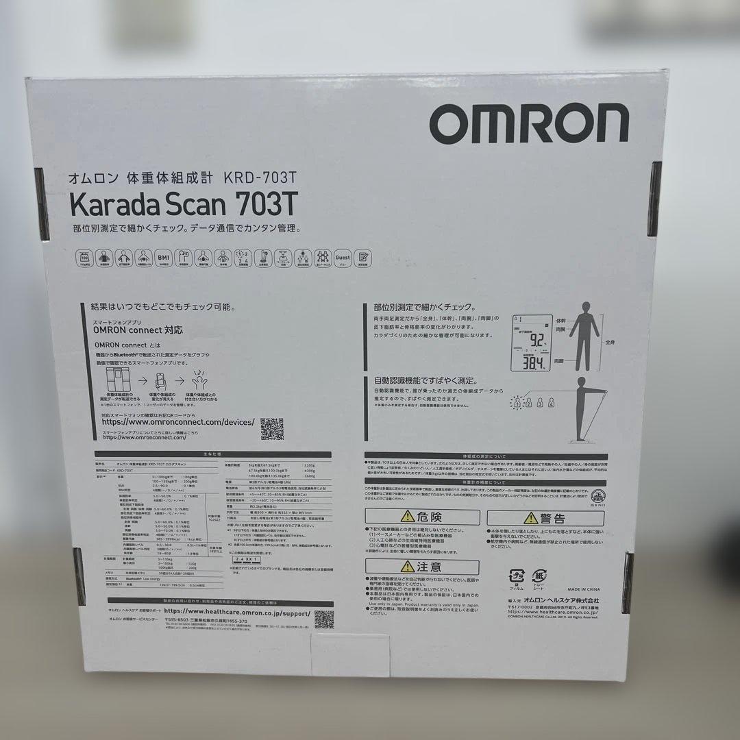261116オムロン 体重 体組成計 カラダスキャン ブラック KRD-703T