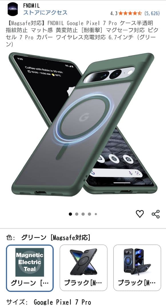 中古美品 Google Pixel 7 Pro ヘーゼル 128GB