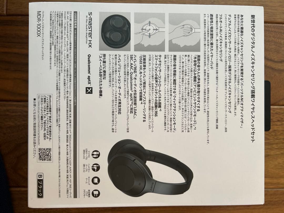 SONY ワイヤレスノイズキャンセリングヘッドホン　MDR-1000X