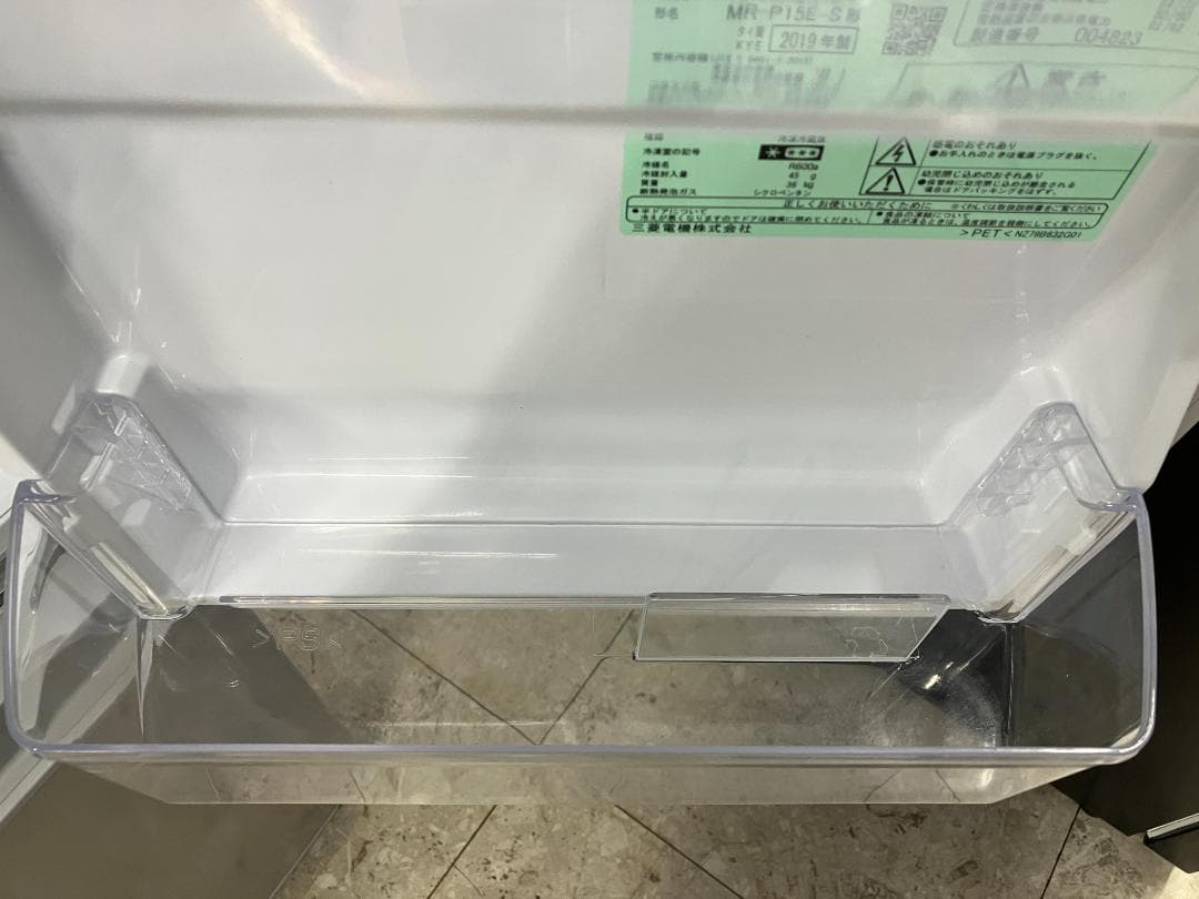 MITSUBISHI 冷凍冷蔵庫 MR-P15E-S 146L 2019年製