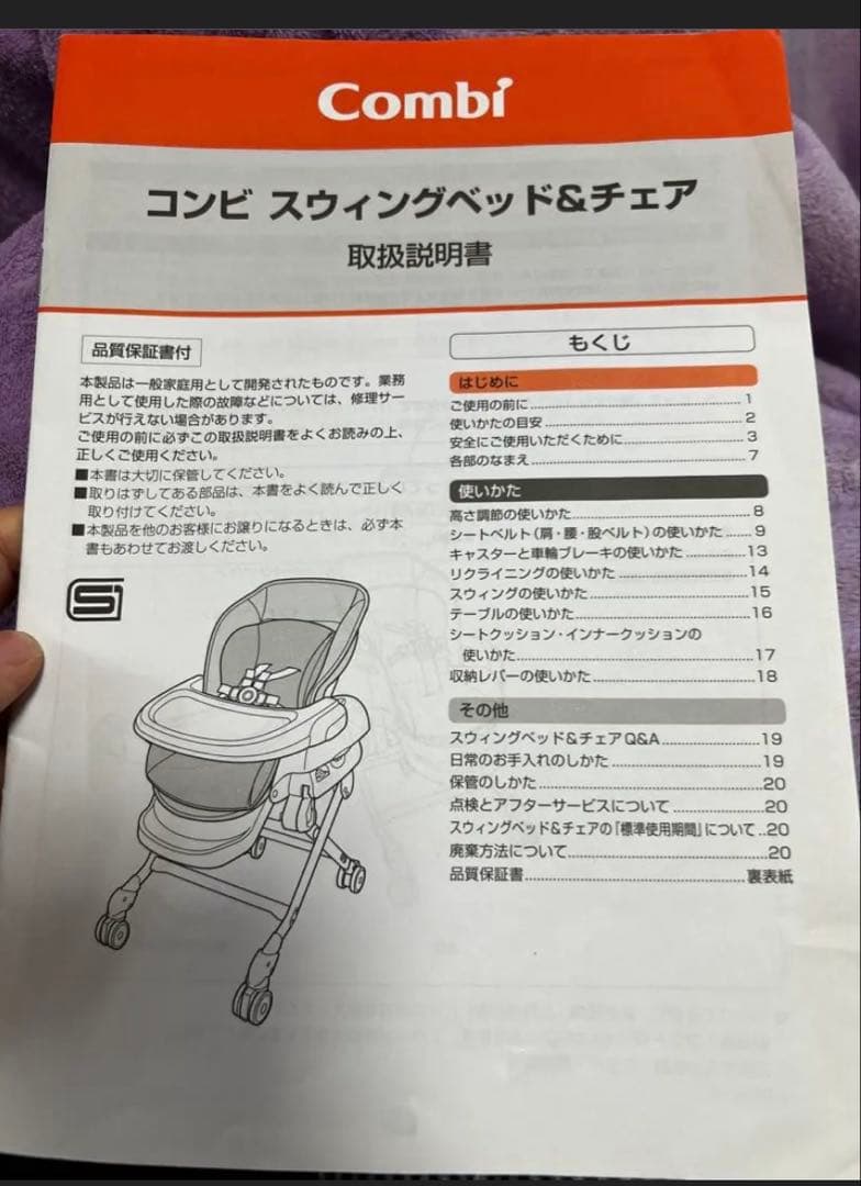 コンビCombi ネムリラ　ハイローチェア　手動