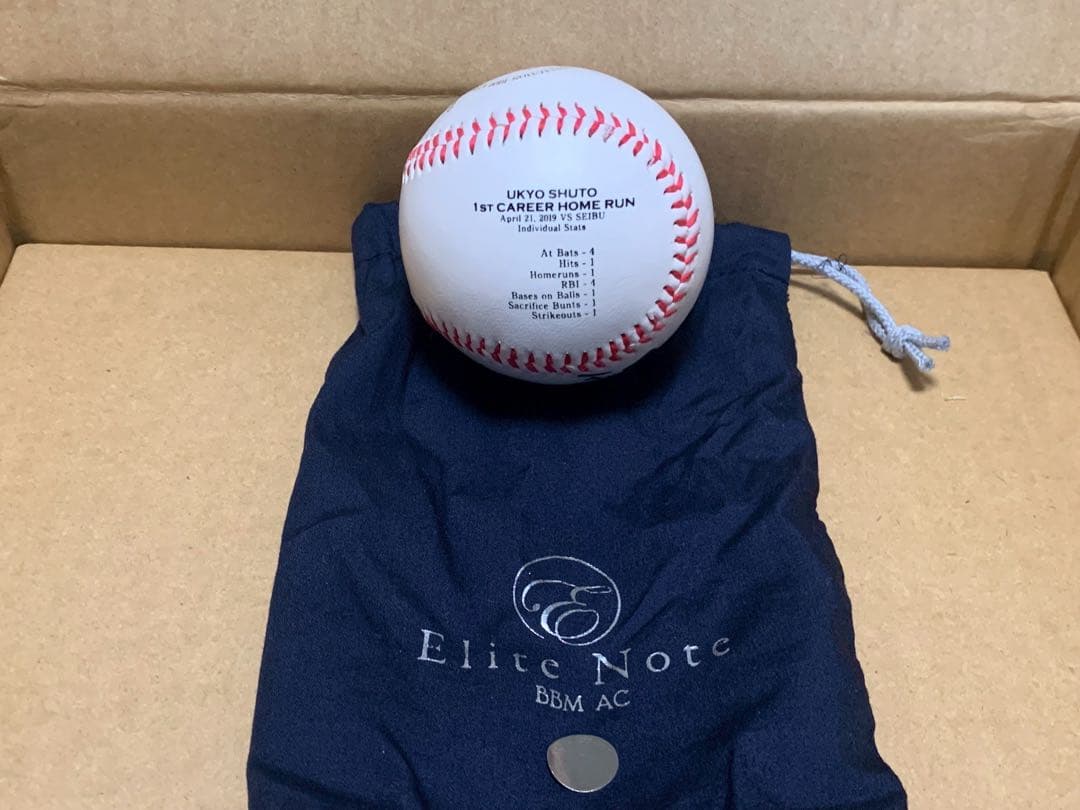 周東佑京　初ホームラン記念サインボール