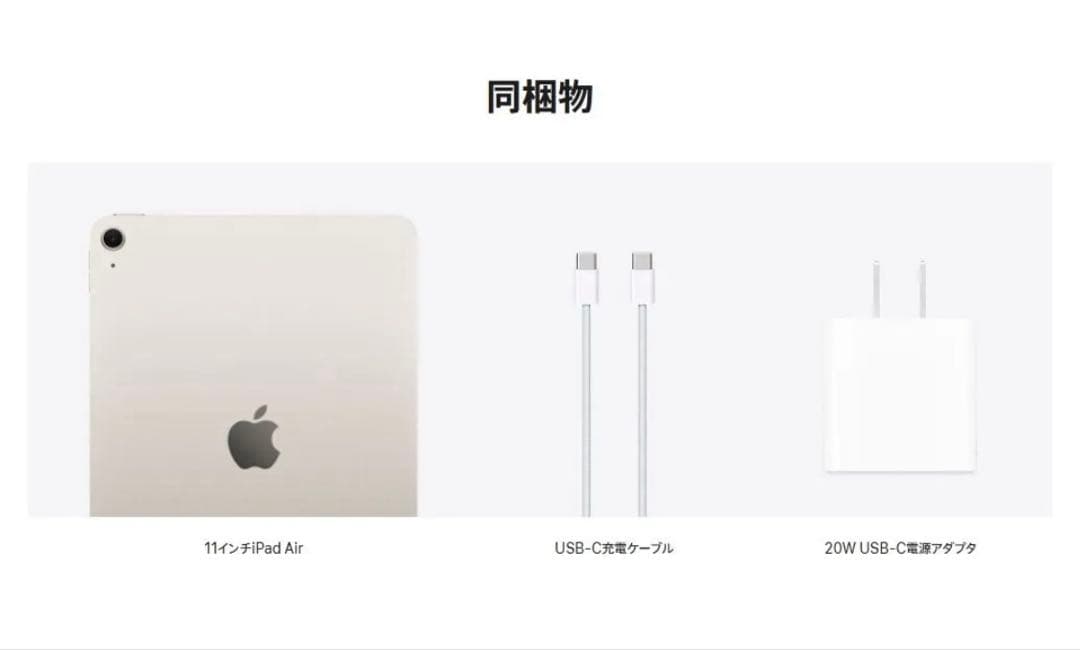 新品未使用2025新作✨iPad Air スターライトm3 128GB